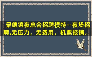 达州KTV招聘
