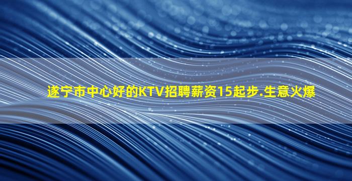 威海KTV招聘